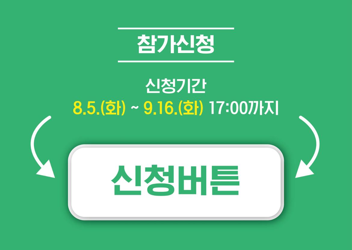 서울시_중장년+채용박람회_웹페이지_2.jpg