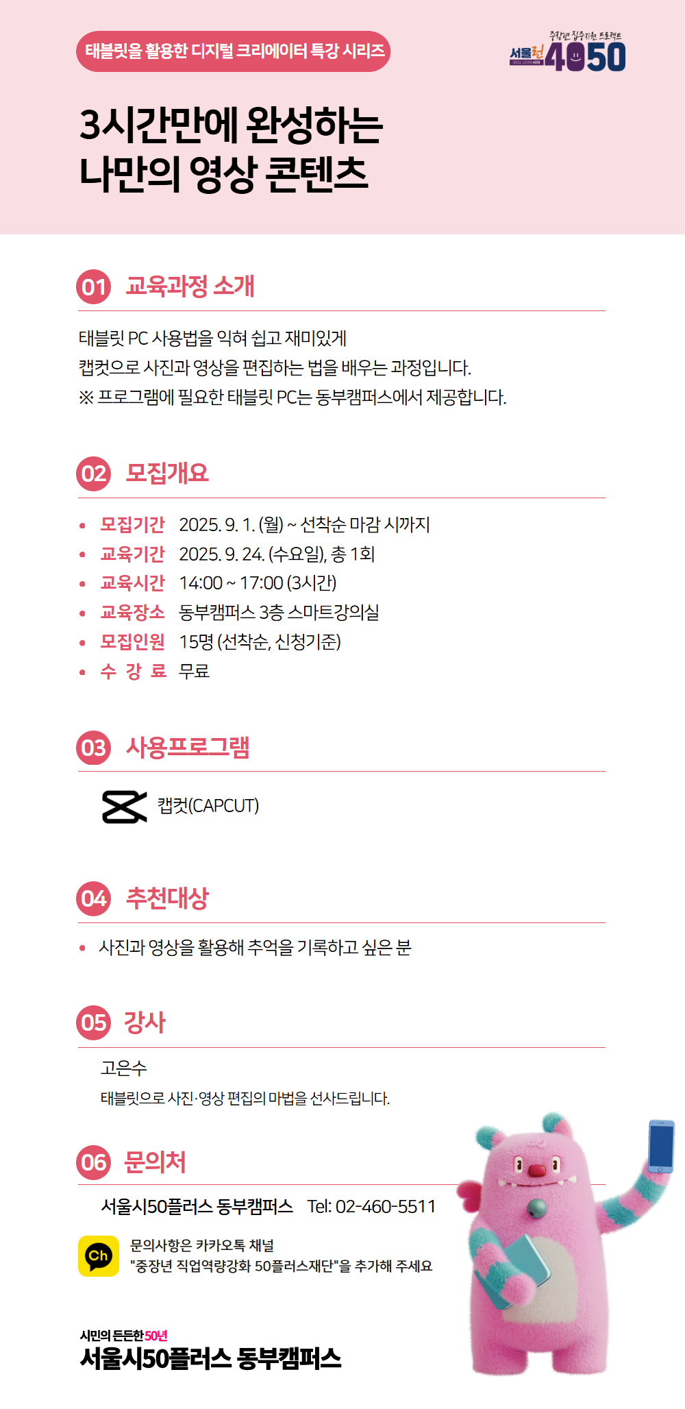 디지털+크리에이터+특강+시리즈+2.jpg