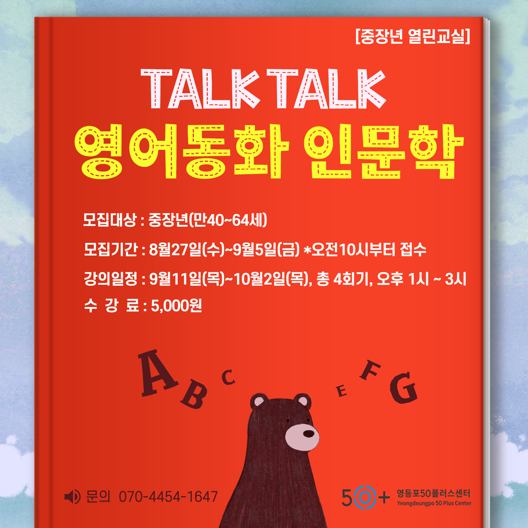 중장년+열린교실+1.jpg