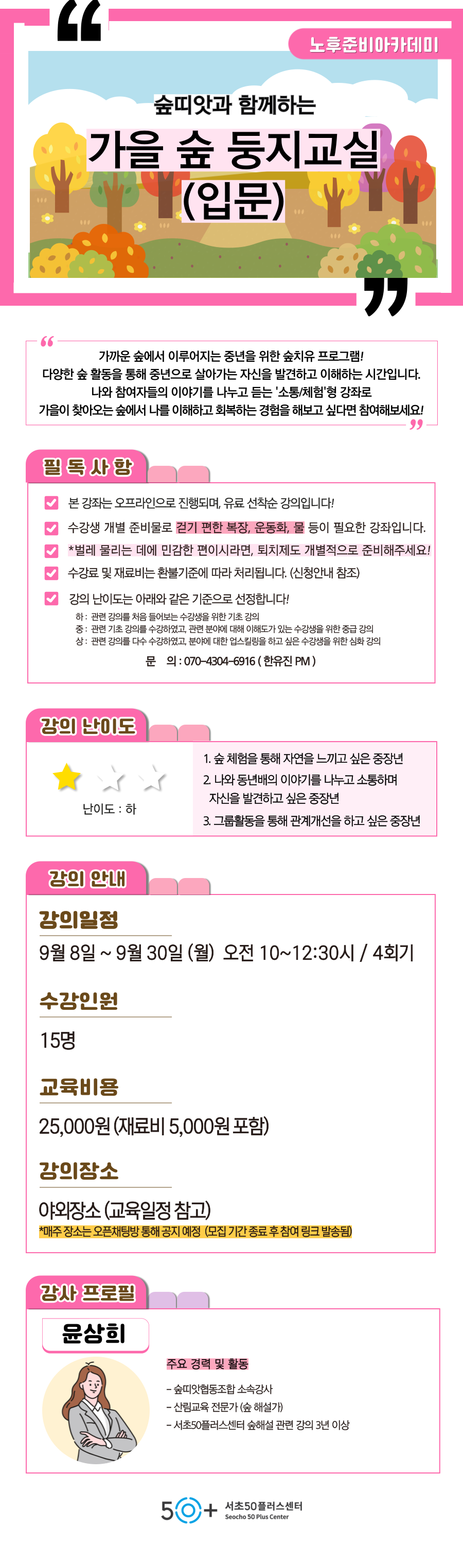인생설계-_9월_-홍보지-_-유진-006.png