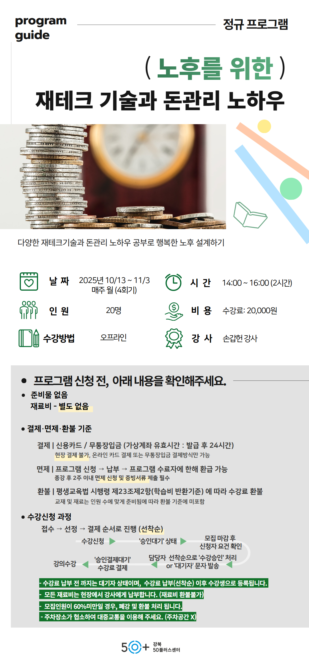 2학기+10월+상세페이지+3.jpg