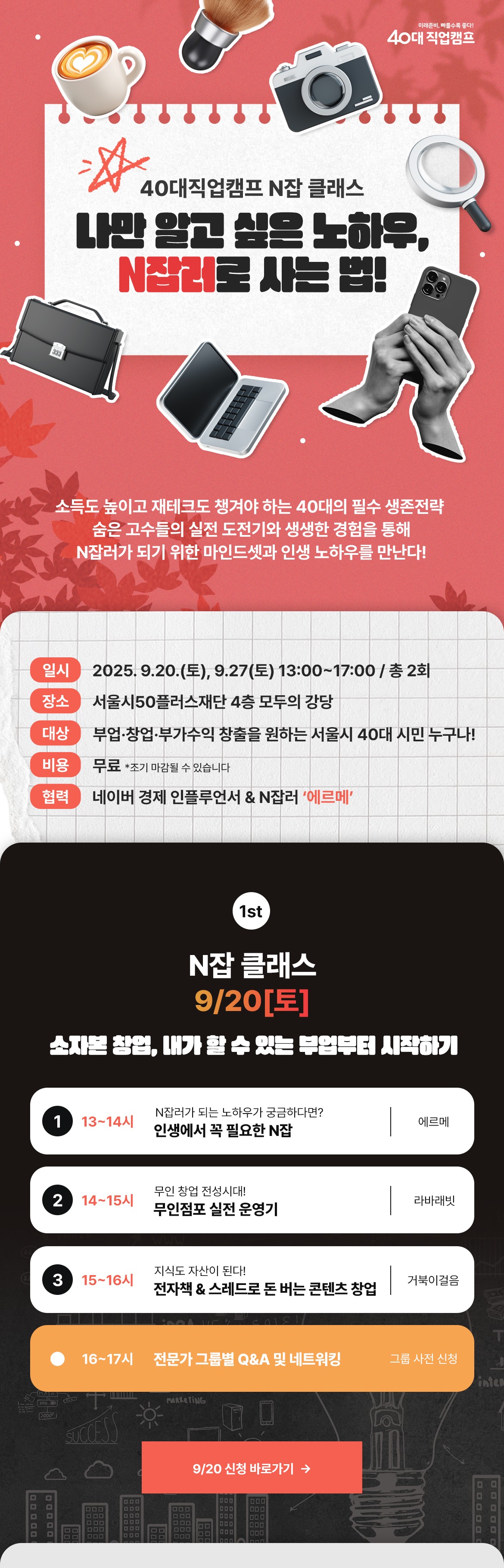 웹포스터_메일페이지1.jpg