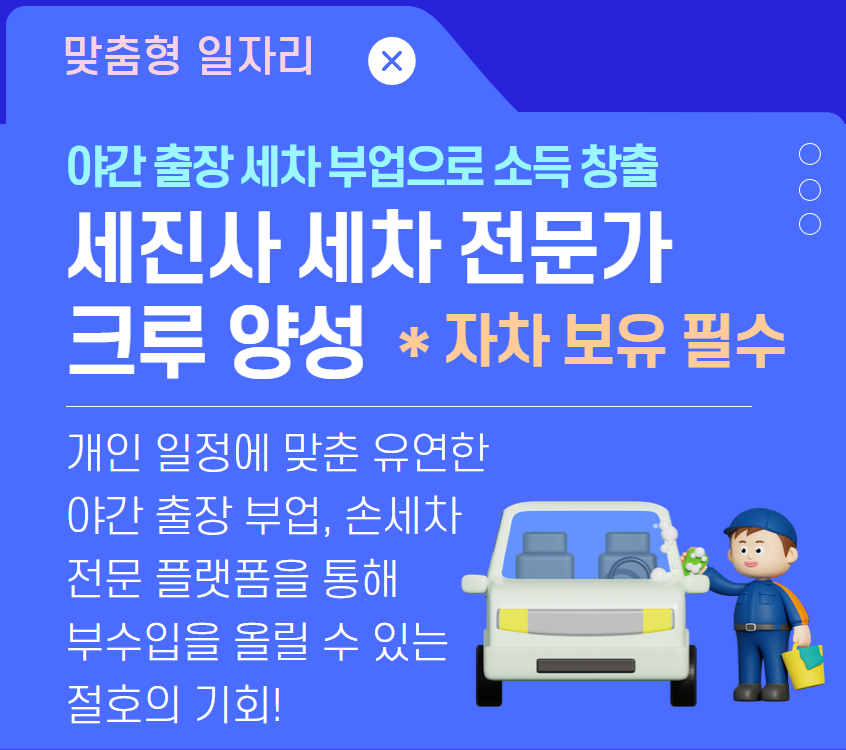 세차.jpg