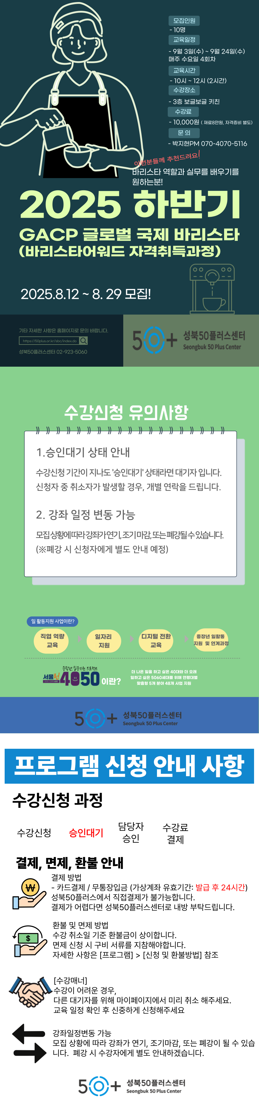 바리스타_-김수정.png