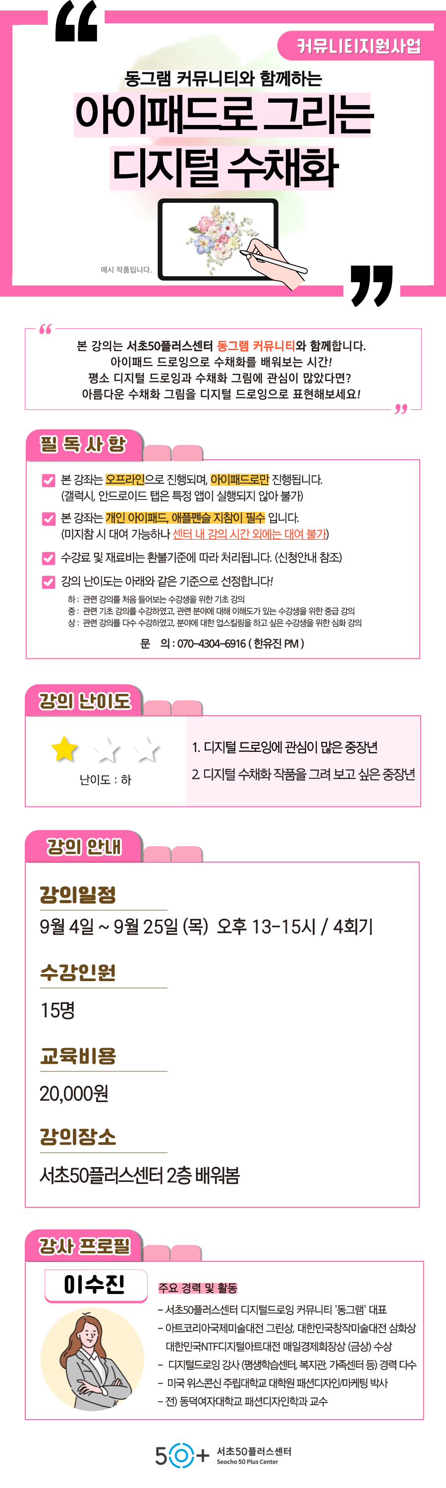 인생설계-_9월_-홍보지-_-유진-012.png