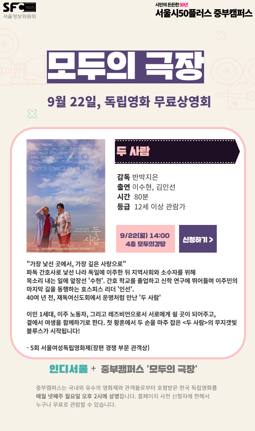[수신됨]+[모두의+극장]+상세페이지+(2).jpg