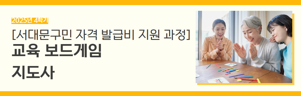 2025년+4학기+일활동+강좌+제목+2.jpg
