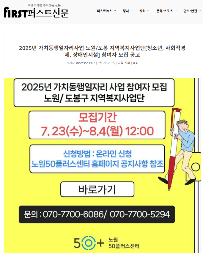 퍼스트신문_홍보(최종).png