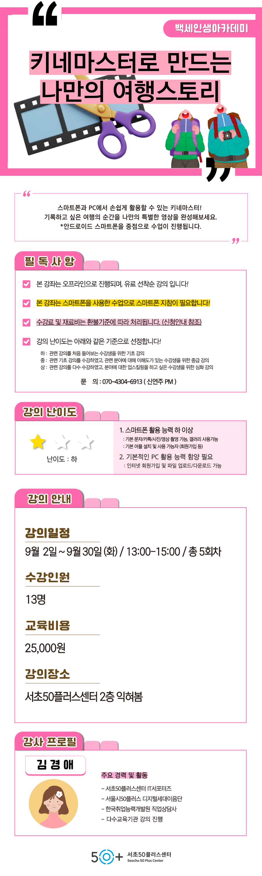 인생설계_9월-여가_-001.png