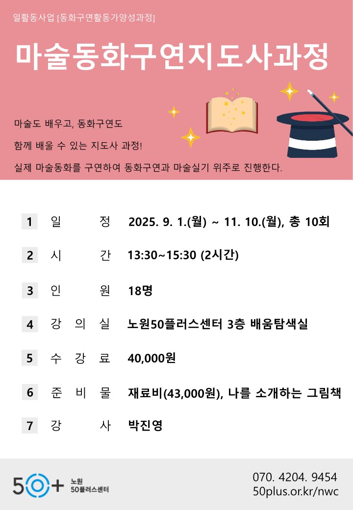 마술동화.jpg