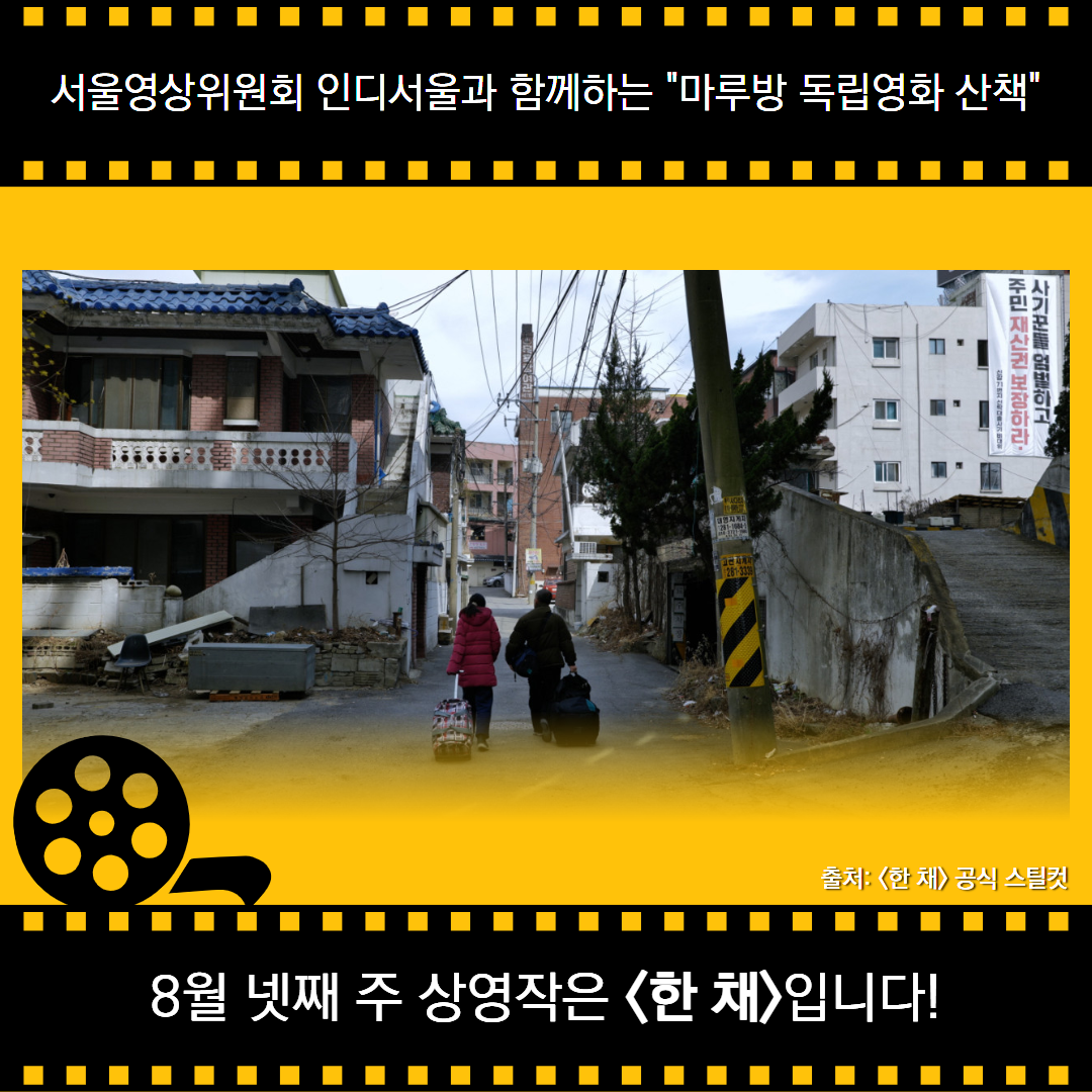 마루방+8월4주+홍보+2.png
