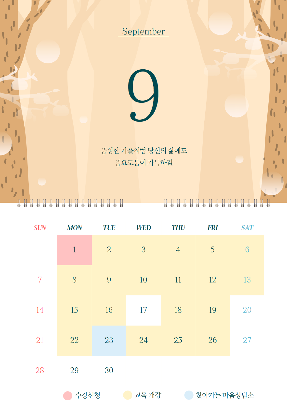2025년+달력+(7).png