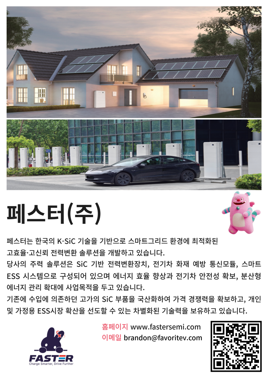 페스터(주).png