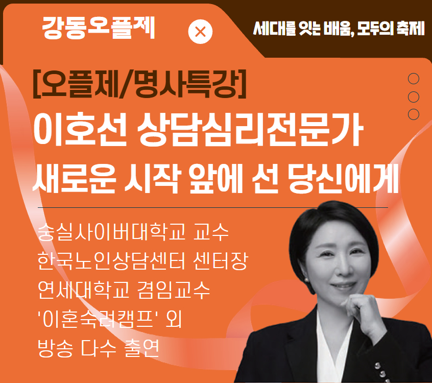 오플제+명사특강+썸네일.jpg