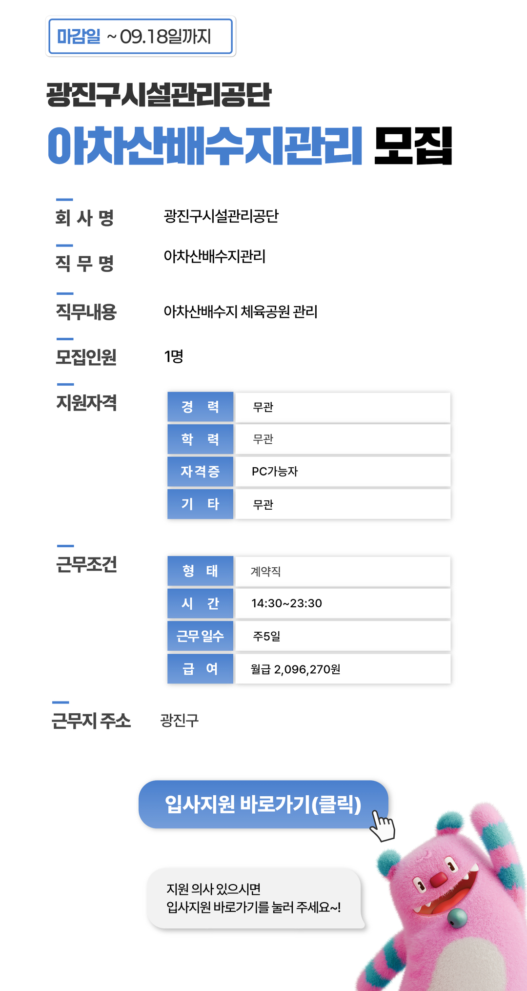 채용공고문.jpg