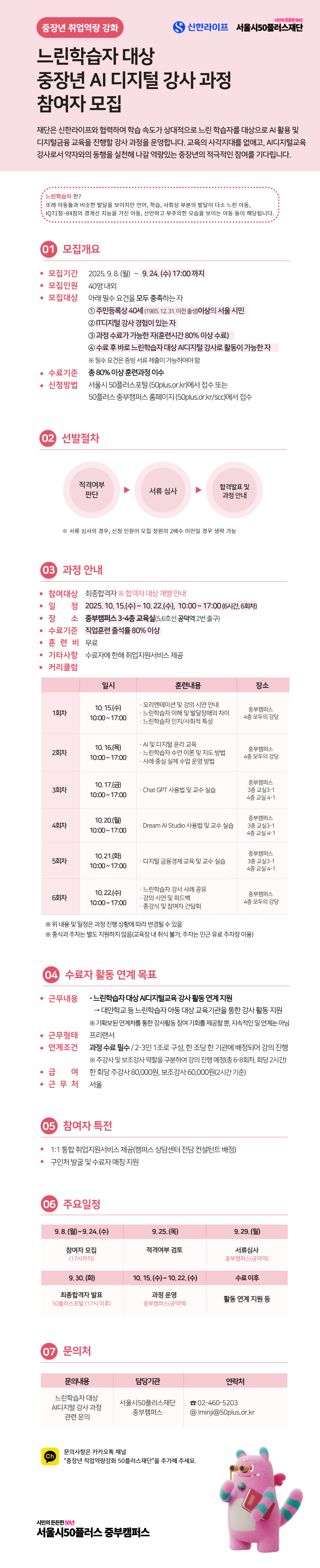신한라이프+웹포스터.png