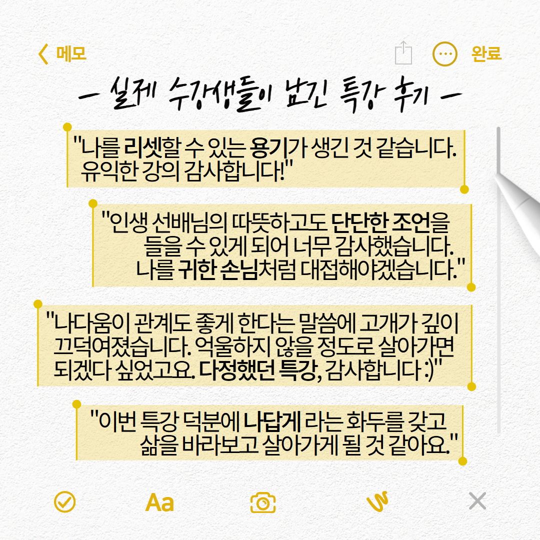사이특강+9월+홍보+5.png