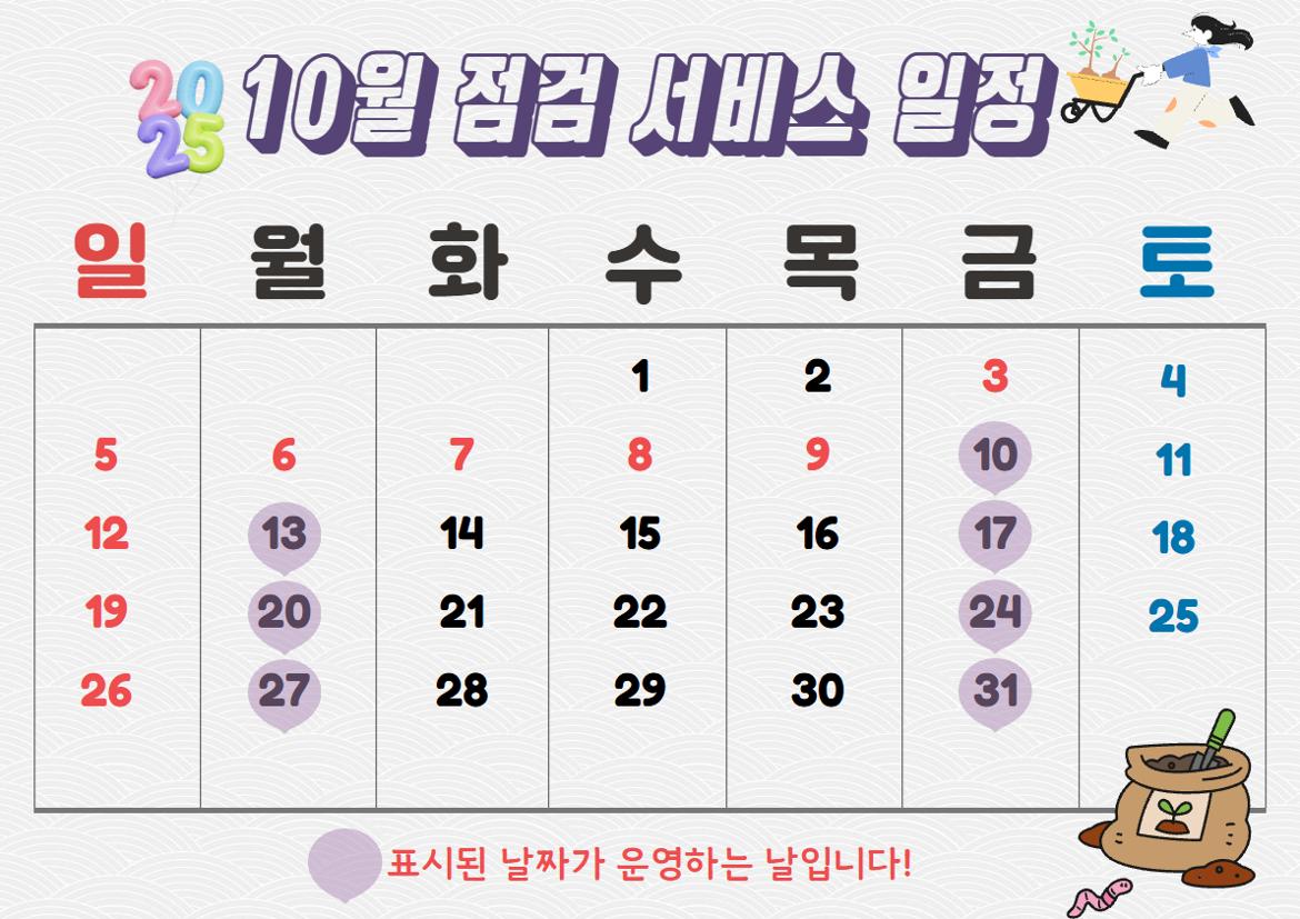10월+그린헬퍼.jpg