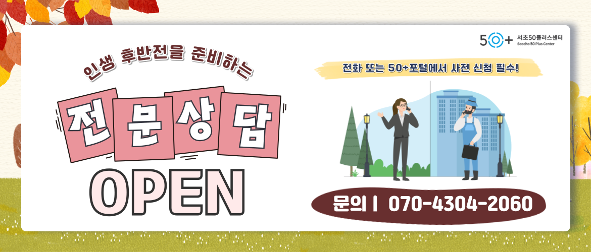 전문상담
