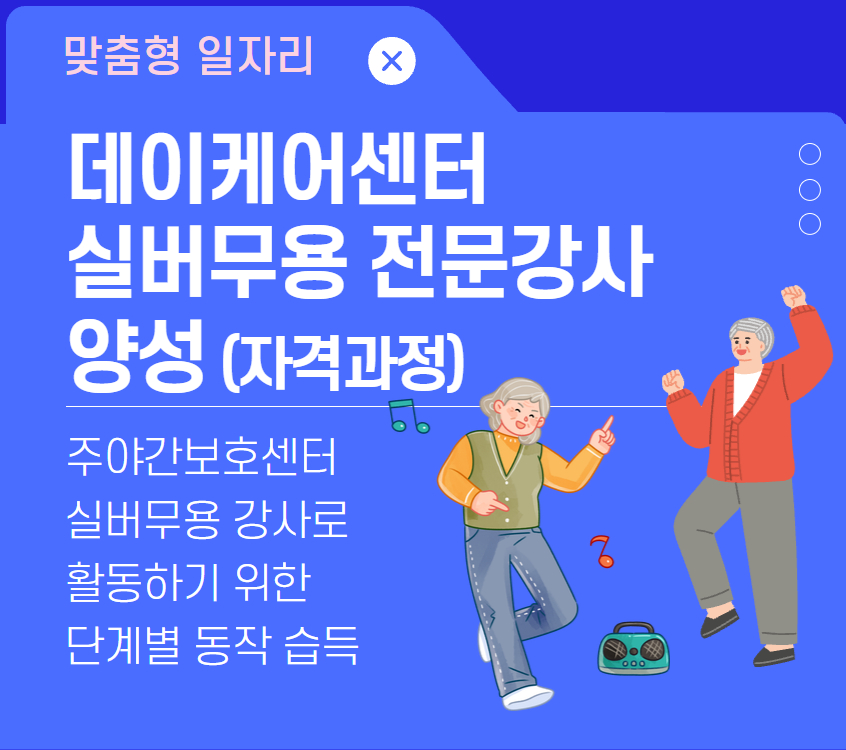 6_실버무용.jpg