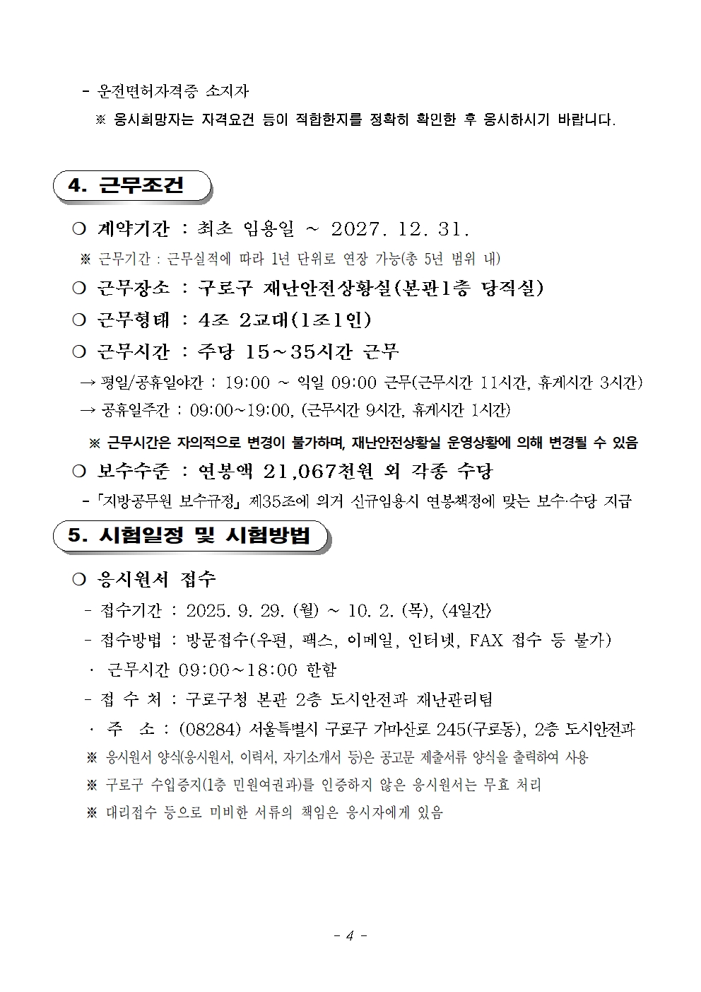 시행계획+공고004.jpg