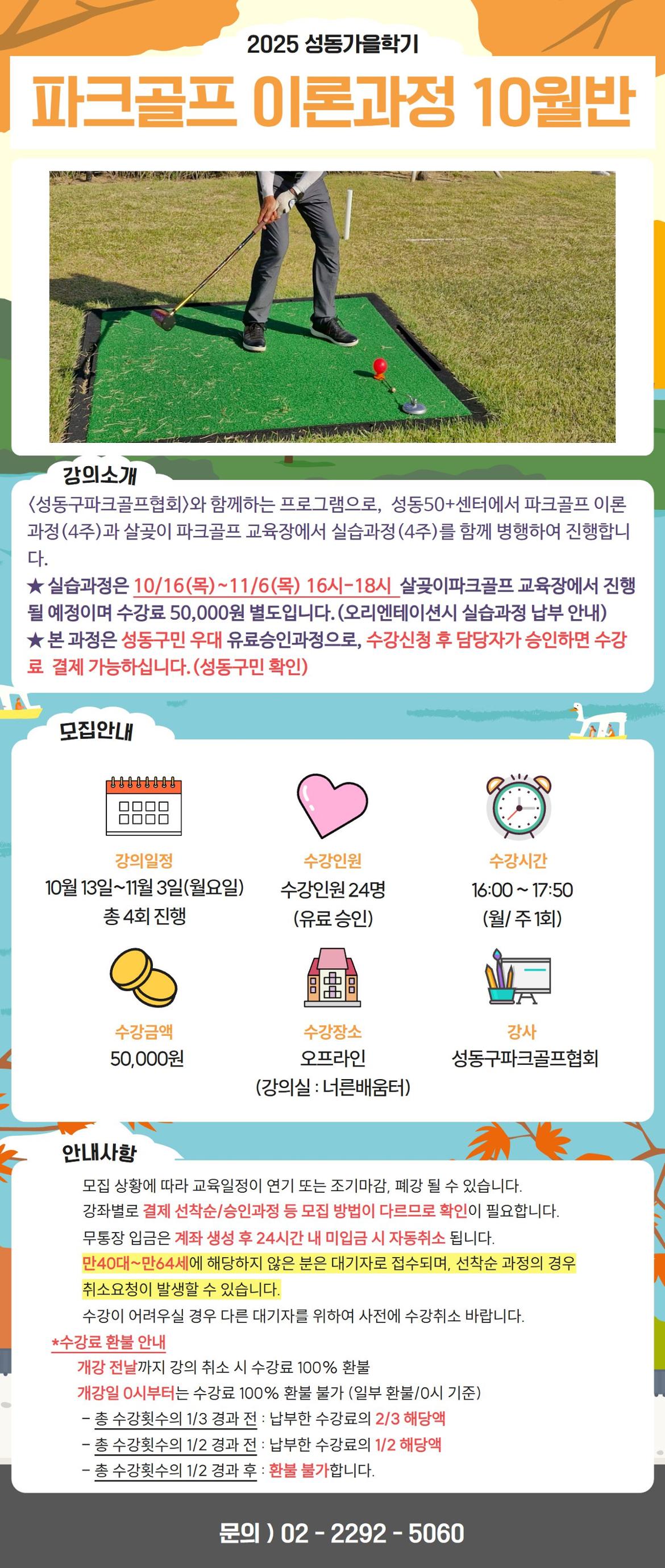 파크골프.jpg