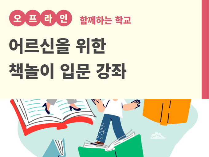 https://www.50plus.or.kr/sdm/education-detail.do?id=52570885
