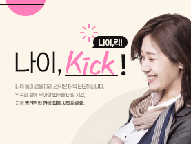 [나이킥✨]중년에 시작하는 골프, 또 하나의 인생 취미