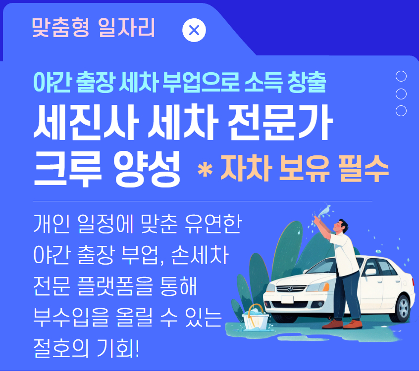 5_세차2.jpg