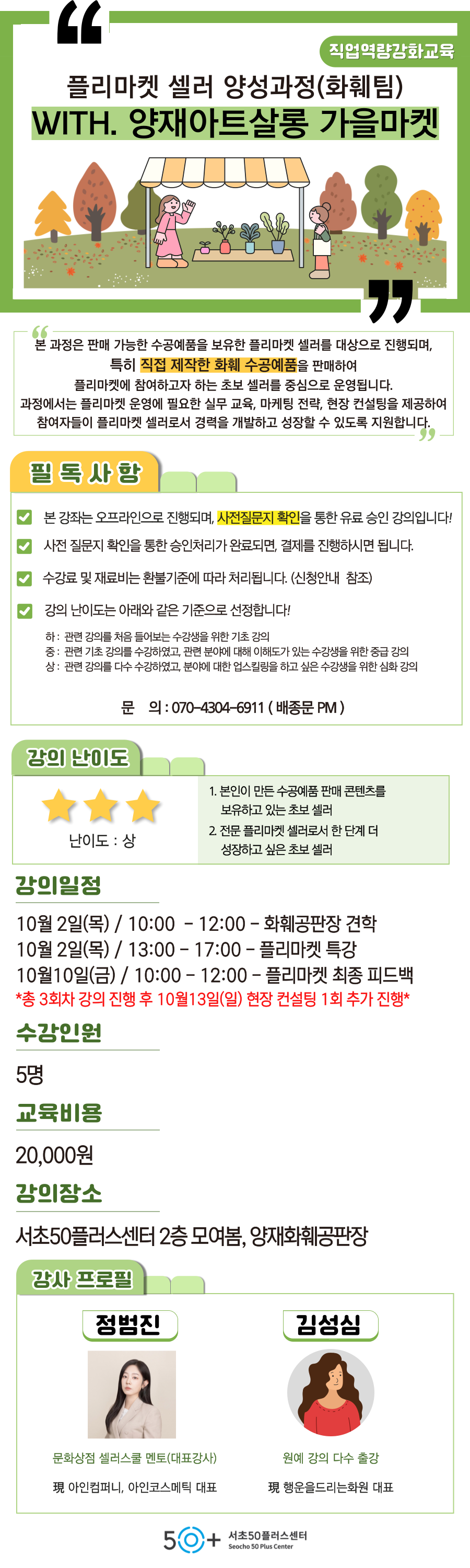 일활동_9월-강좌__종문_복사본-003.png