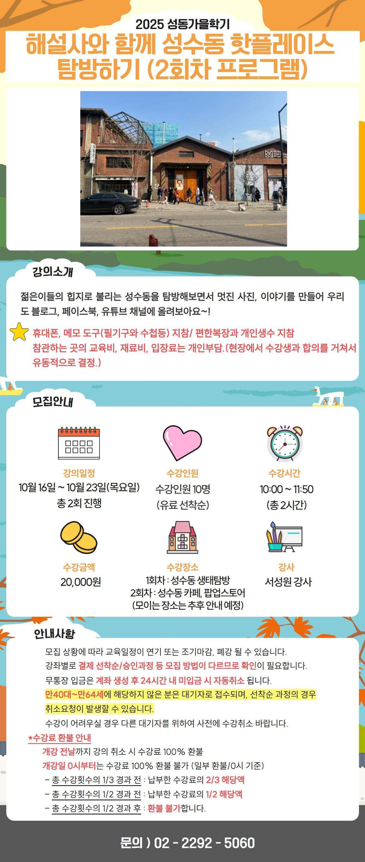 성수동.jpg