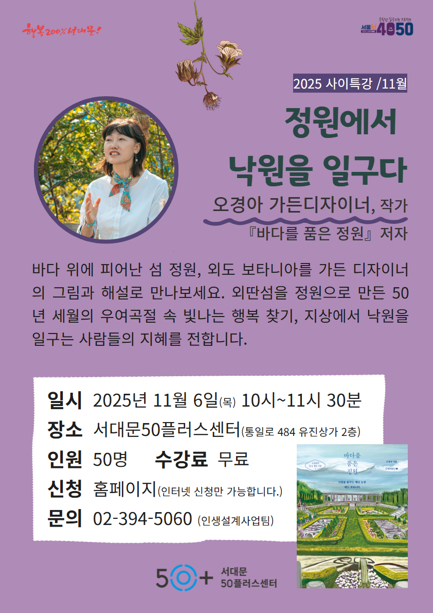 사이특강+포스터+(3).jpg