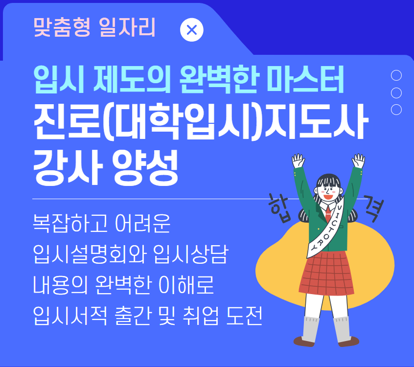 4_진로지도사.jpg