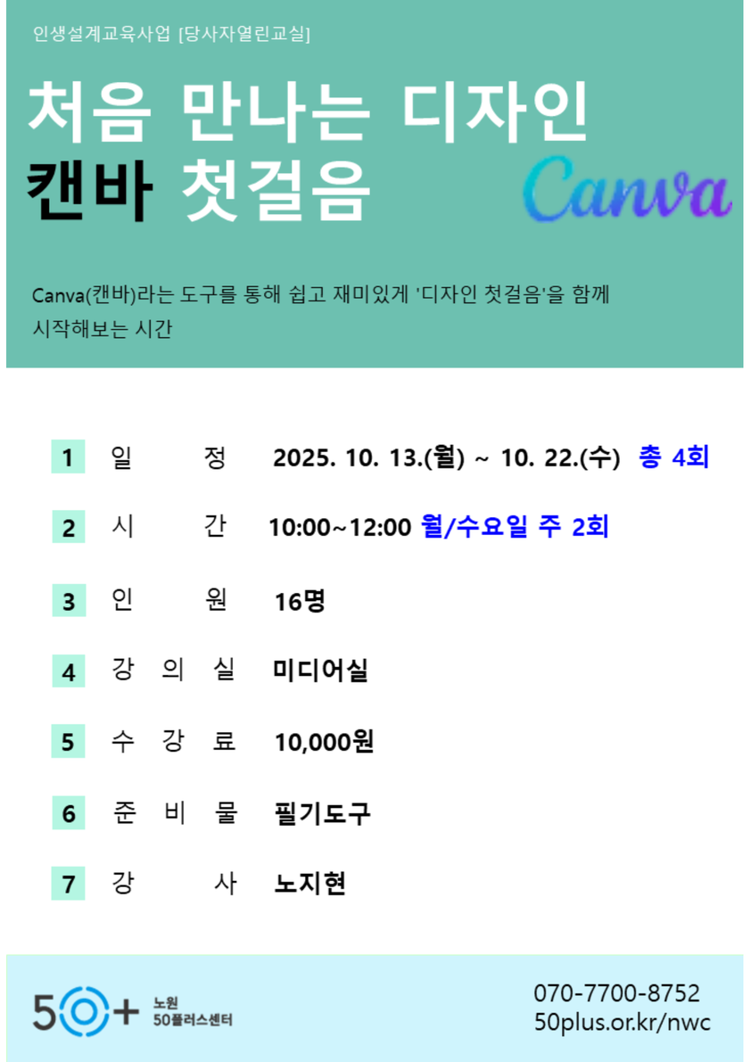 10월개강_+4.png