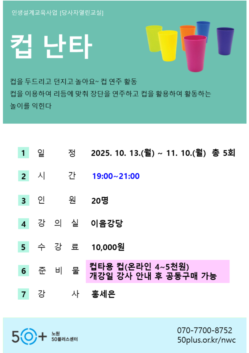 10월개강_+8.png