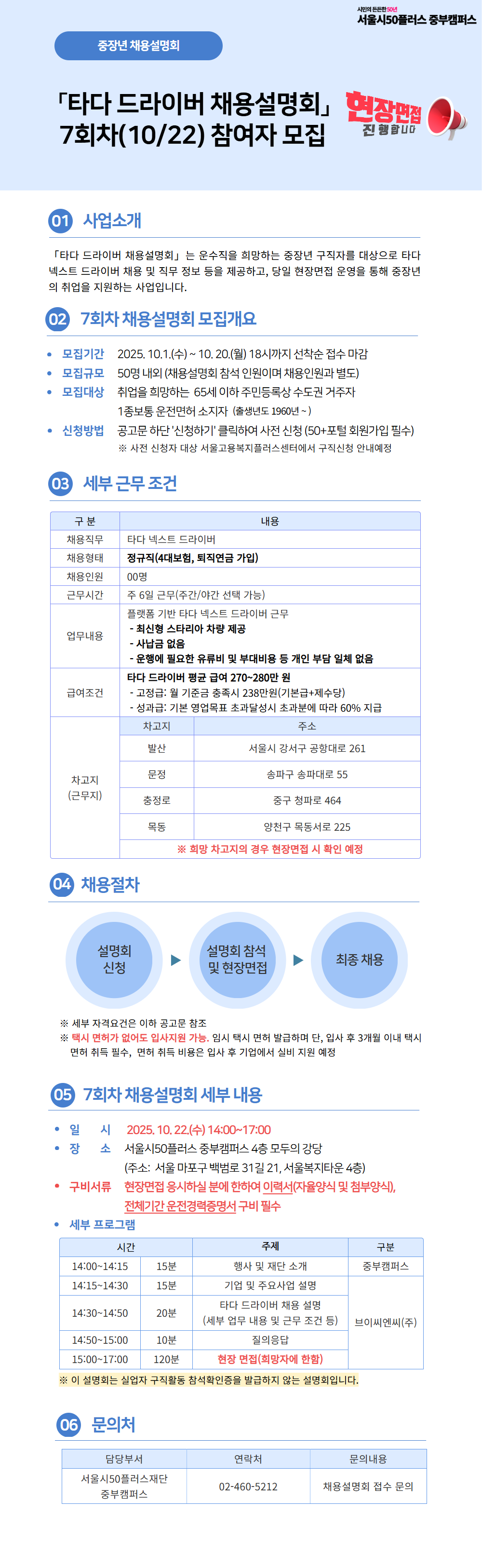 [상세페이지]+타다+(17).png