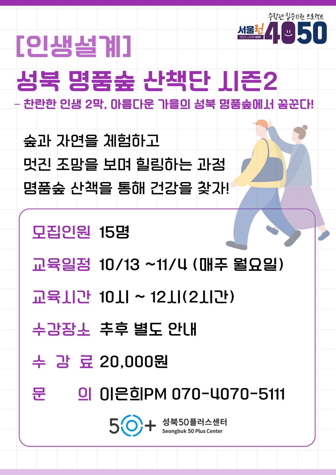 이은희-강의-홍보-포스터-이은희_복사본-002.jpg