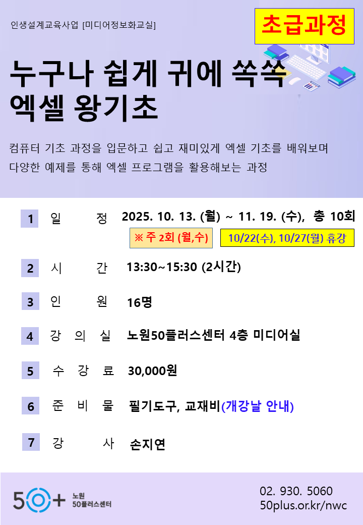 엑셀왕기초.PNG