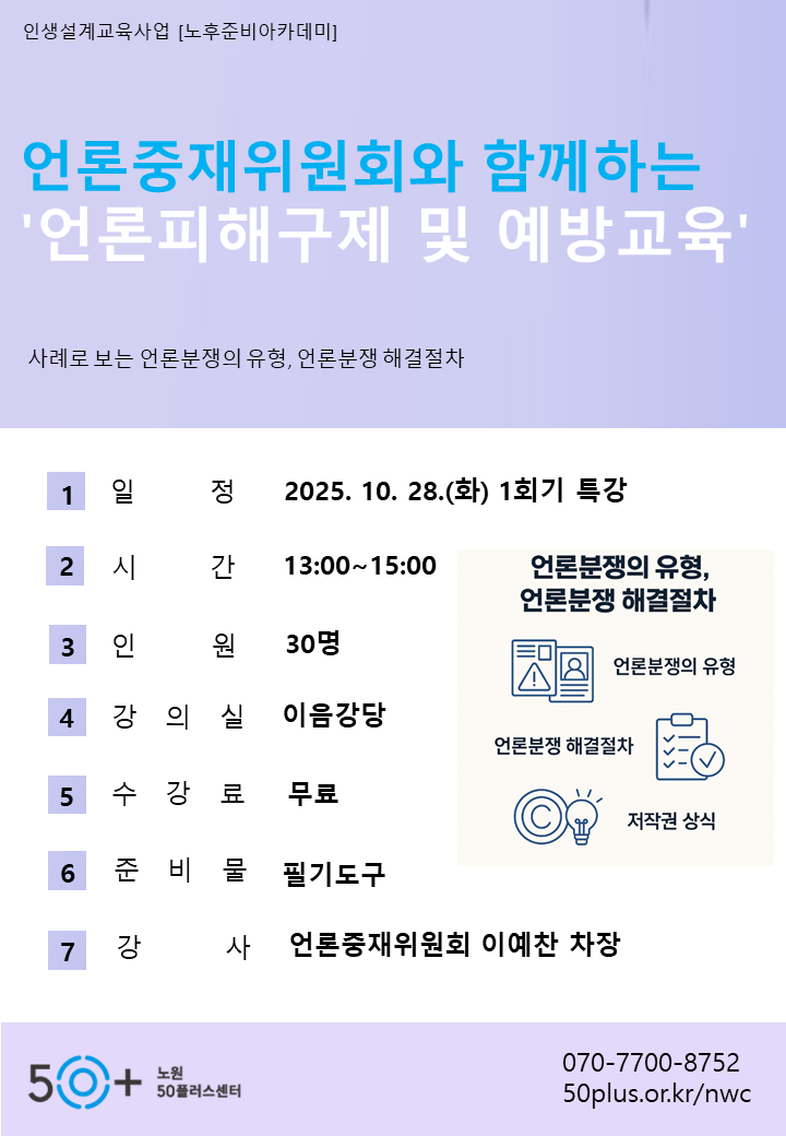 10월템플릿_언론중재.png