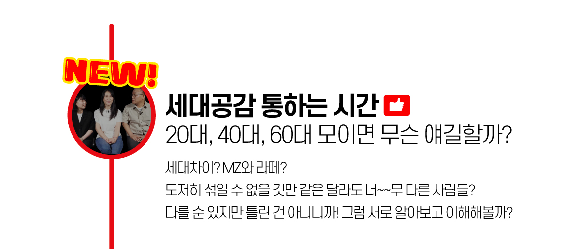 든든한-콘텐츠-시리즈_통하는-시간.jpg