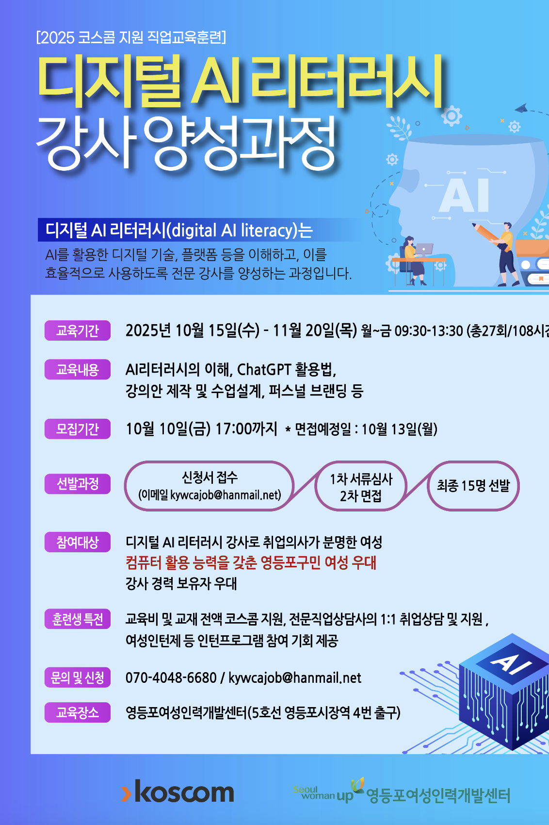 스크린샷+2025-09-15+오전+9.37.09.png