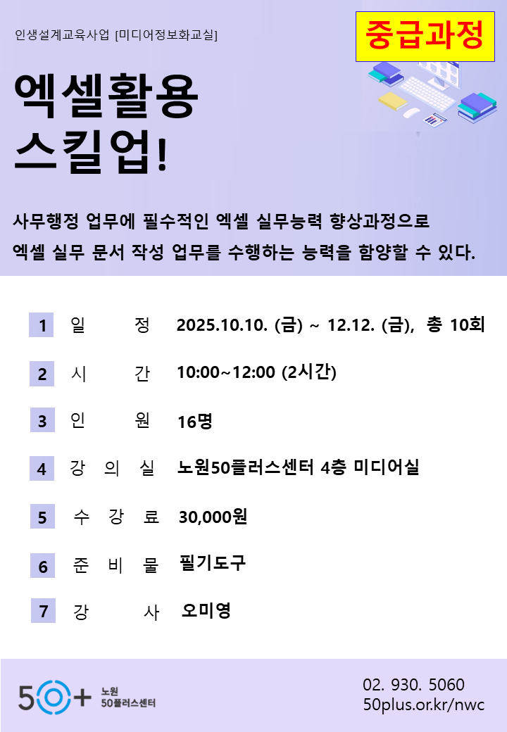 엑셀활용스킬업.PNG