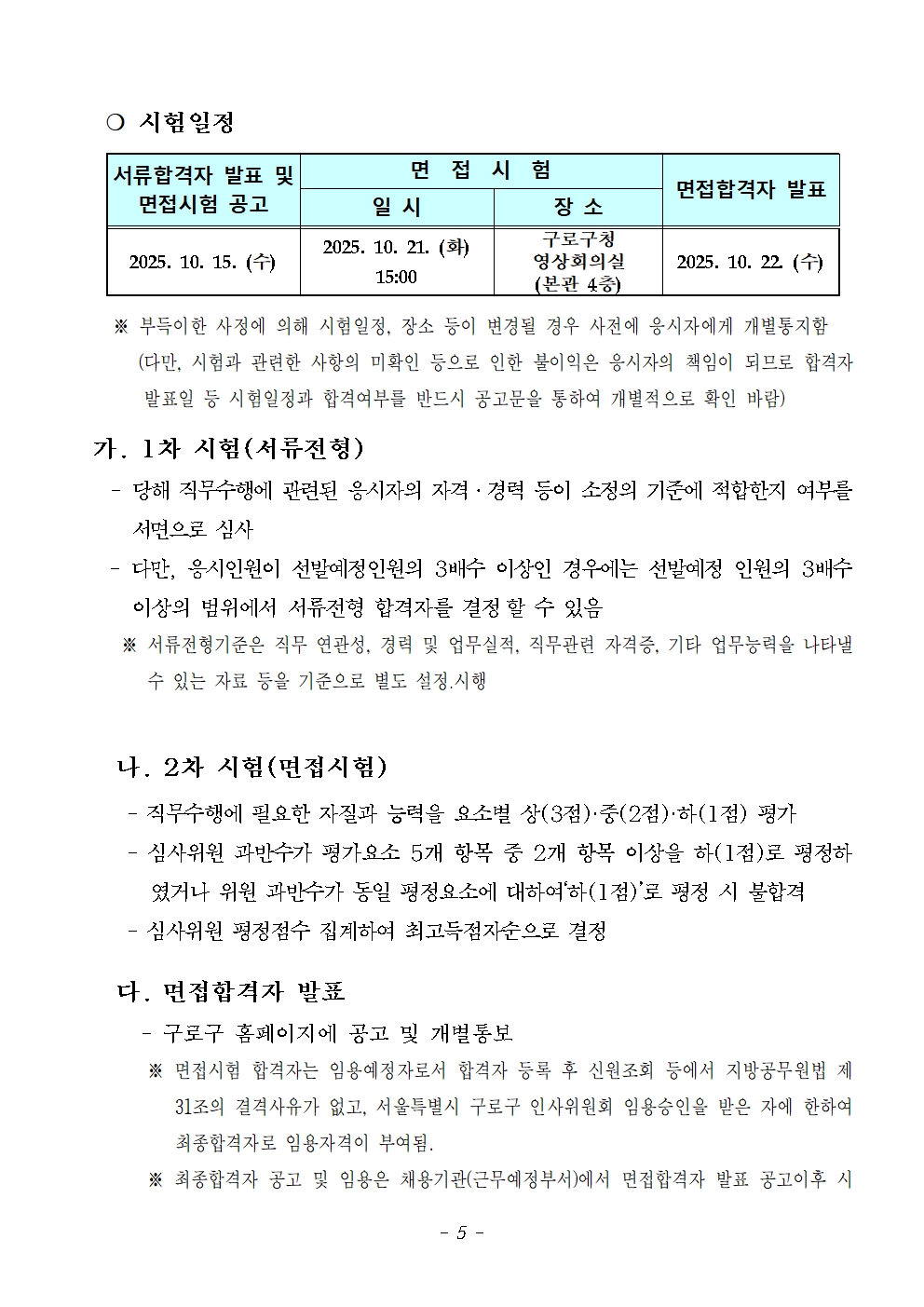 시행계획+공고005.jpg