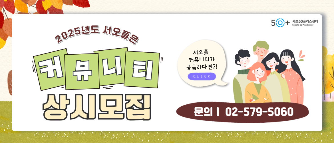 커뮤니티 모집