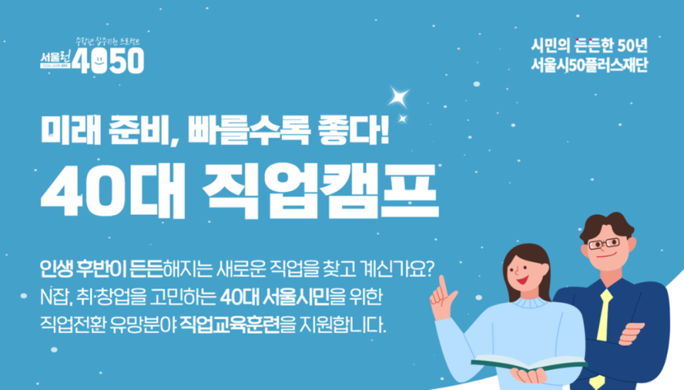 40대직업캠프_탐색과정_건강운동관리_11.png