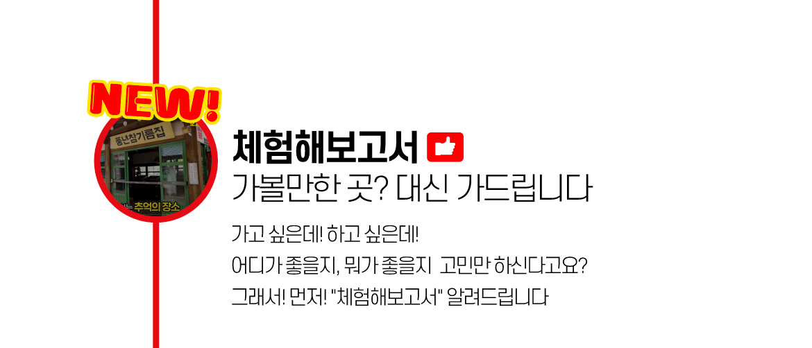 든든한-콘텐츠-시리즈_체험해보고서.jpg