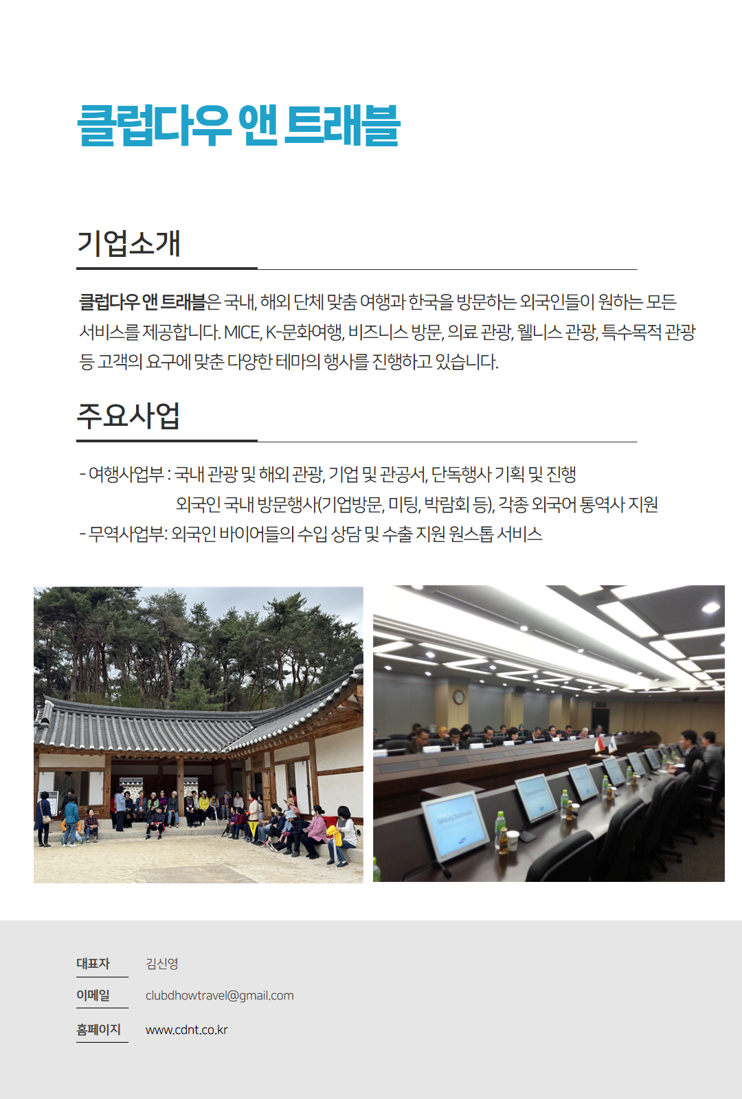 24년+공유사무실_입주기업+소개(19개)+(3).jpg