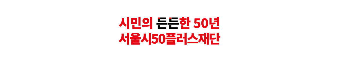 든든한-콘텐츠-시리즈-든든.jpg