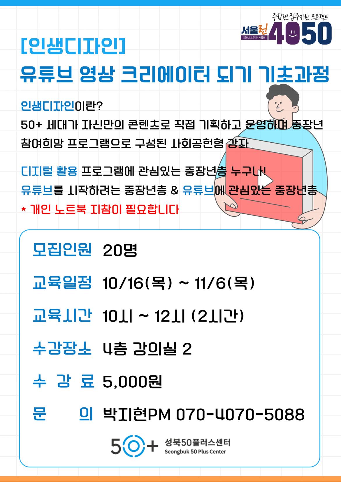 강의-홍보-포스터-015+(2).jpg