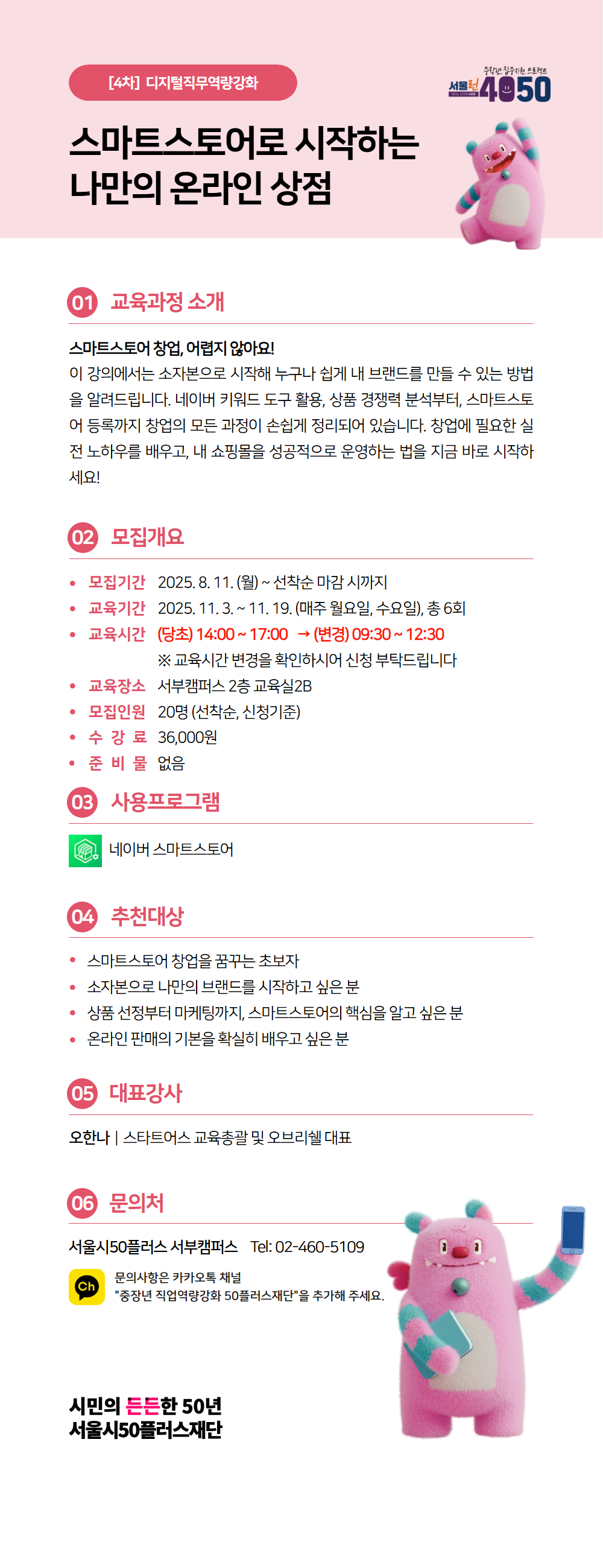[수신됨]+서부_4학기_2025년디지털직무역량강화포스터+(1).png
